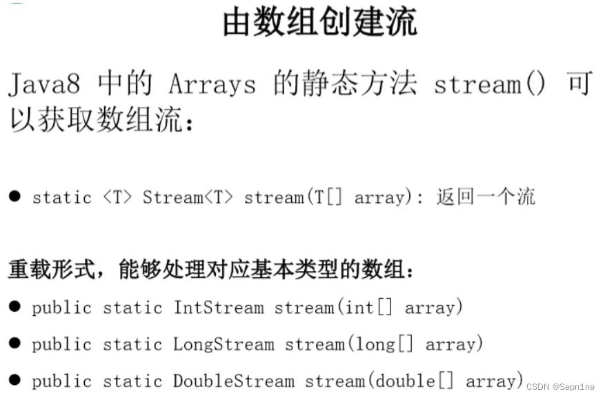 java stream 属性比较 java stream 用法_数据库_02