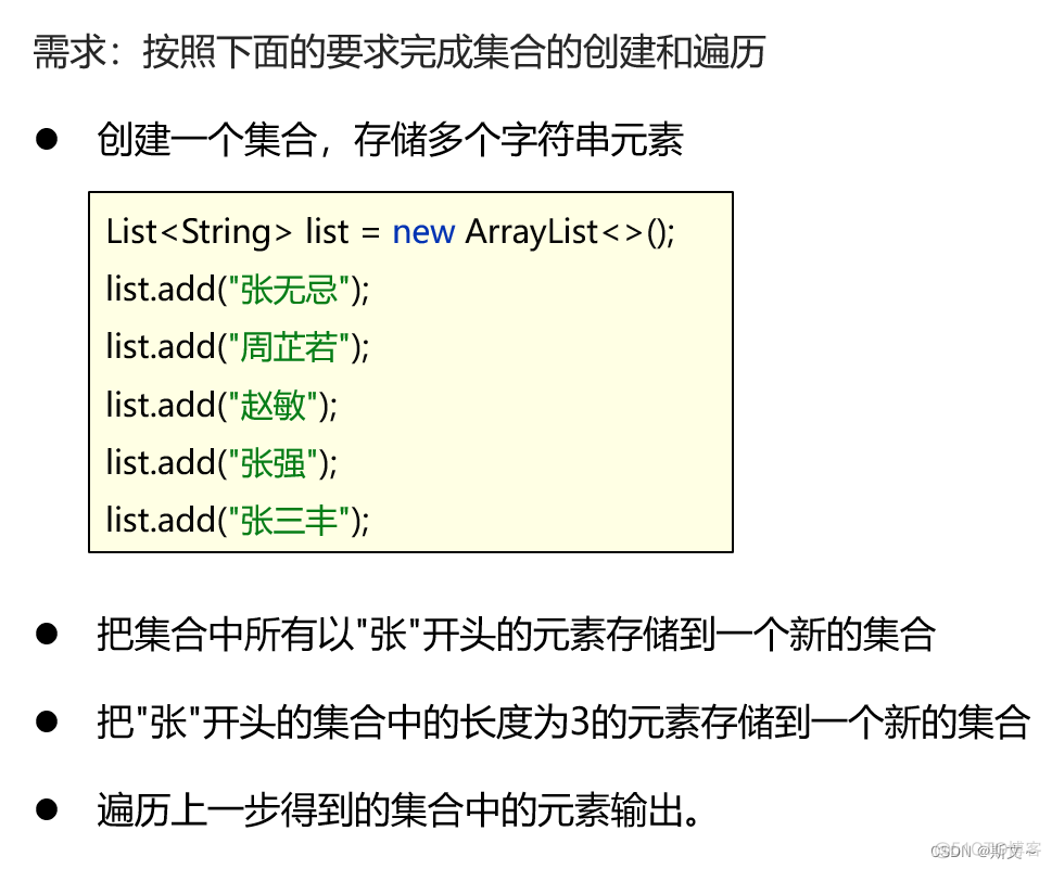 java stream流for循环 java中stream流_System_02