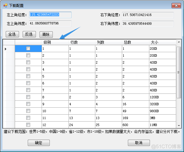 java swing开发电子地图 java制作地图_java swing开发电子地图_05