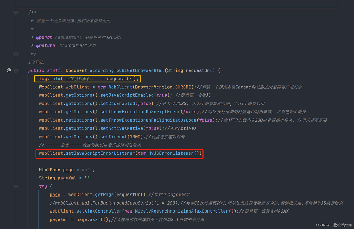 java system不打印到日志 java不打印错误日志_html_02