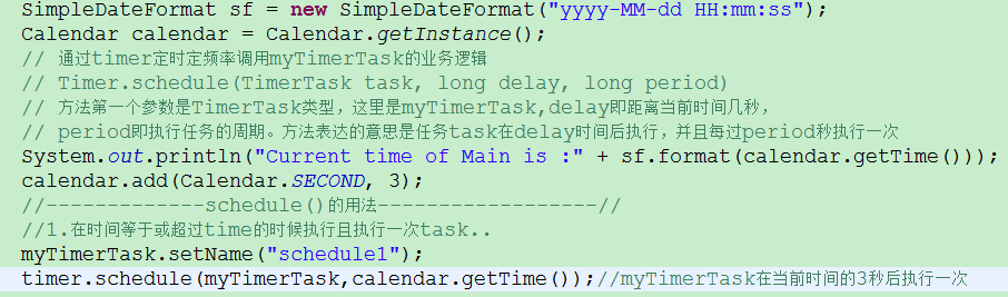 java timer 固定时间间隔 java timer.schedule_执行时间