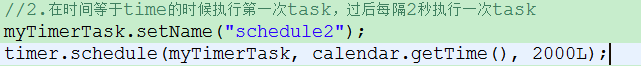 java timer 固定时间间隔 java timer.schedule_JAVA_03