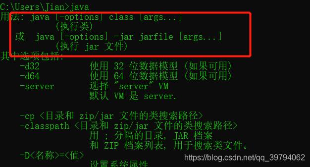 java tools命令 java编写命令行工具_命令行工具