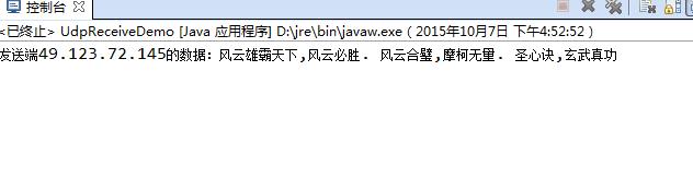 java udp 发送数据 java udp接收数据_数据_02