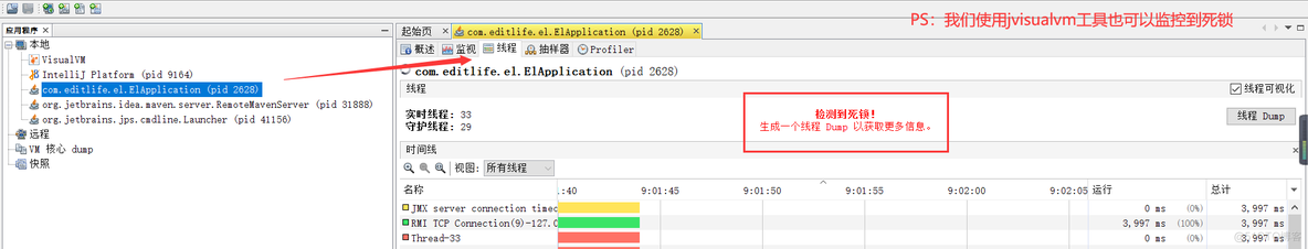 java vm 线程查看 jvm查看线程状态命令_垃圾回收_16