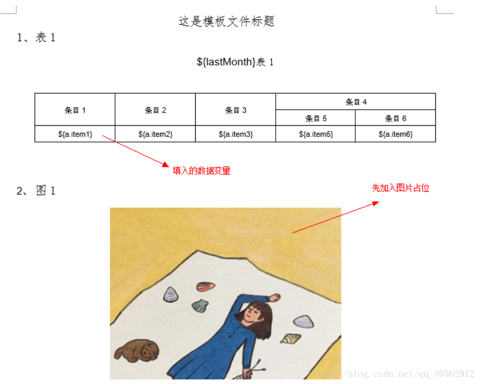 java word导出 工具类 java导出doc文档_数据