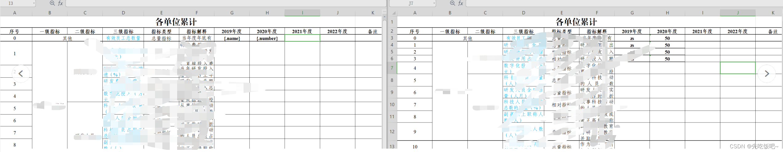 java word模版填充 java excel模板填充数据导出_ci_02