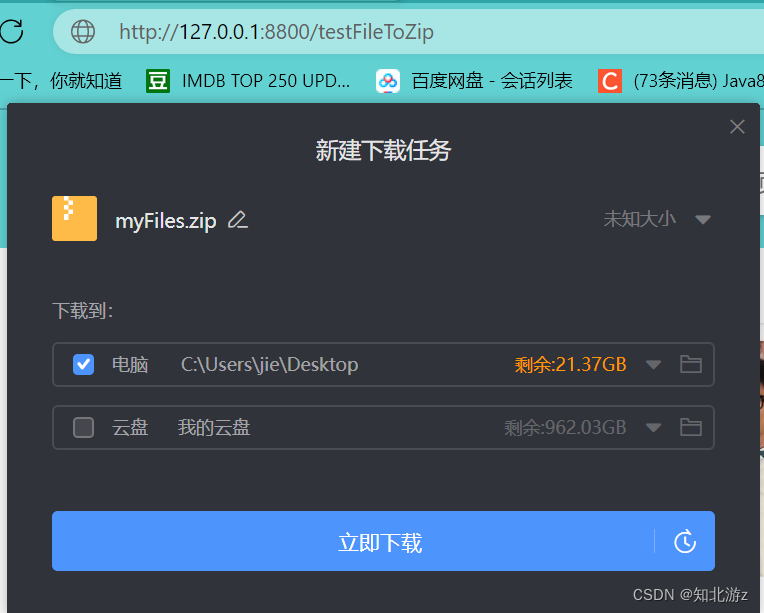 java zip 多文件压缩 java实现多个文件压缩成zip_压缩包_02