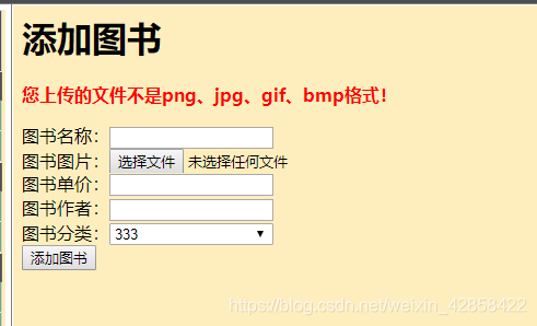 java 上传文件损坏 java文件上传漏洞_java_02