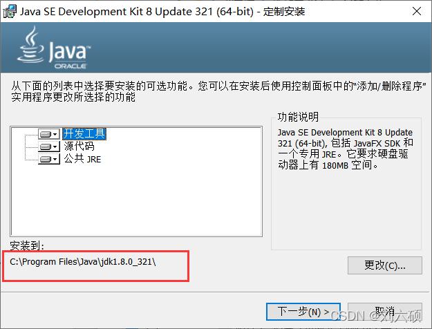 java 下载库 java环境下载_环境变量_03