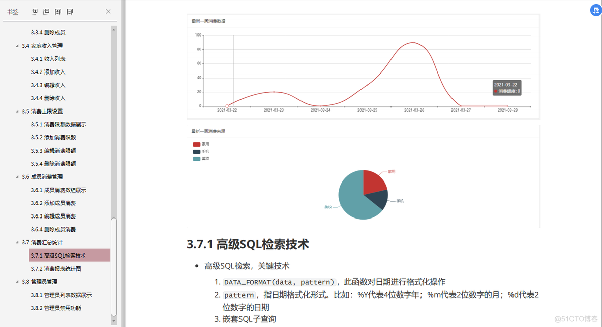 java 个人理财系统 理财web系统_Java_09