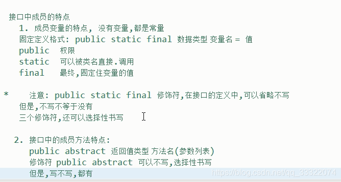 java 中如何定义和使用接口 java定义接口类型变量_抽象方法_04