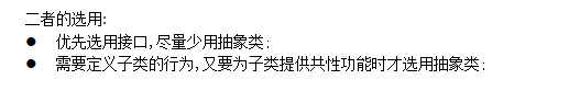 java 中如何定义和使用接口 java定义接口类型变量_抽象方法_08