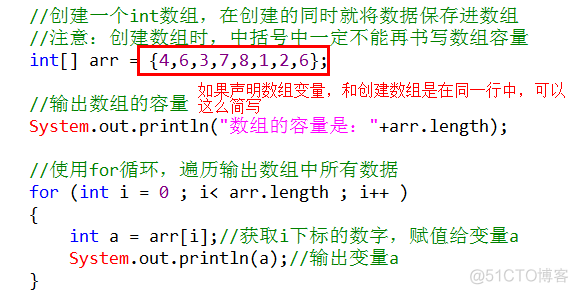 java 中定义一个数组 java如何定义数组并赋值_java 中定义一个数组_22