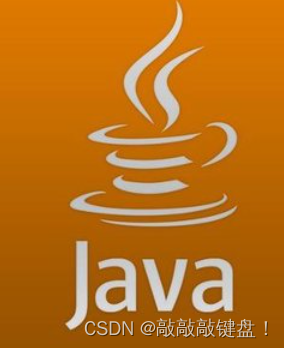 java 中流程的审批 java流程控制包括哪些内容_Java_02