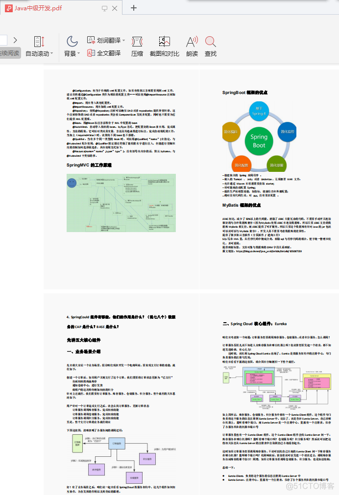 java 中间件研发 java中间件开发_后端_04