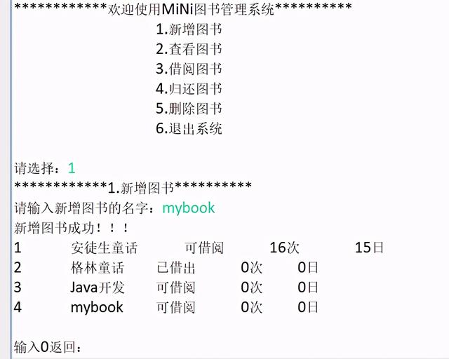 java 书管理系统简单 java图书管理系统程序_java 小项目_03