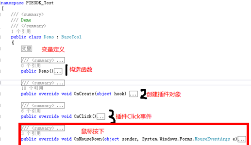 java 二次开发包文档怎么写 软件二次开发文档_鼠标事件_07