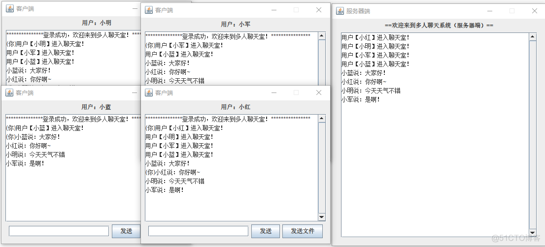 java 互动 对象 java交互界面_Socket_03