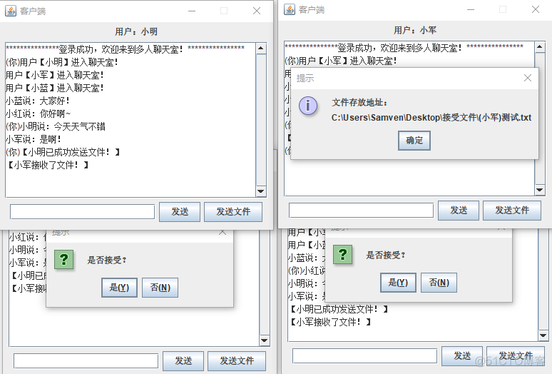 java 互动 对象 java交互界面_客户端_04