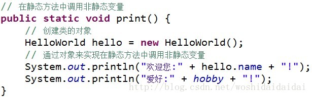 java 什么是类和对象 java中的类和对象是什么_java 什么是类和对象_04