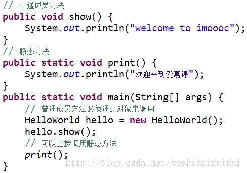 java 什么是类和对象 java中的类和对象是什么_静态初始化_06