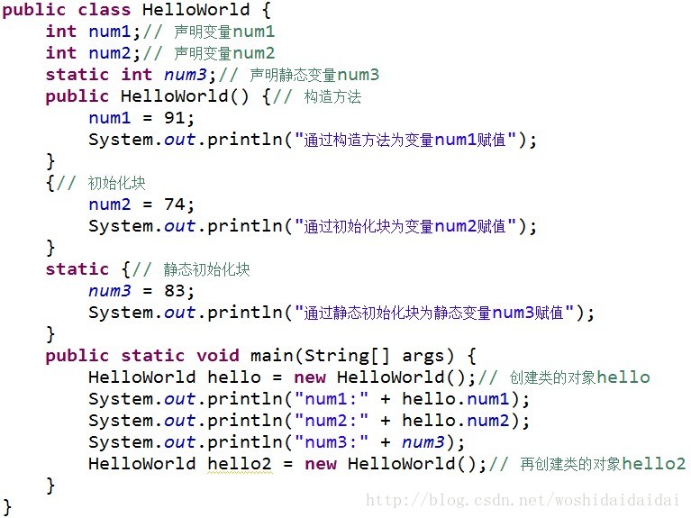 java 什么是类和对象 java中的类和对象是什么_初始化_08