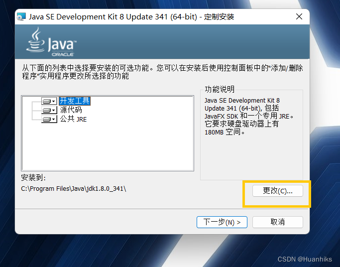 java 从下载文件到本地 怎么把java下载到d盘_手动输入_10