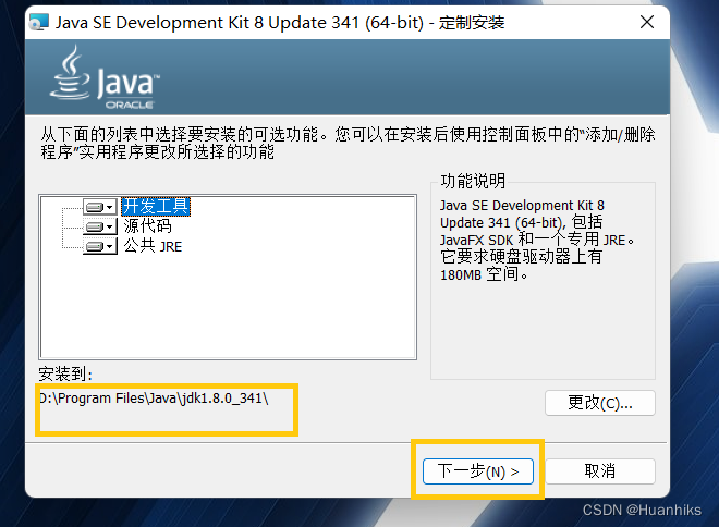 java 从下载文件到本地 怎么把java下载到d盘_java_12