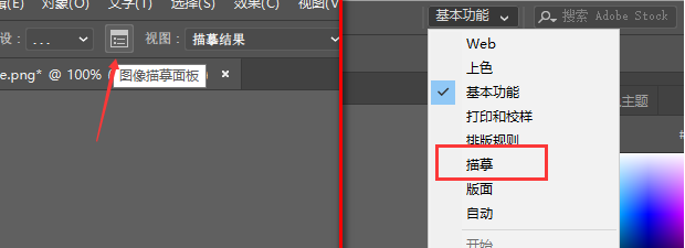 android 开发png转svg png转svg代码_Adobe_04