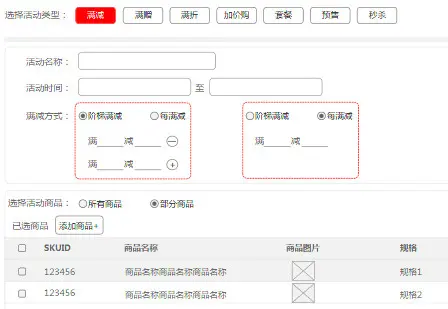 java 优惠卷编号算法 java实现优惠券功能_java_02