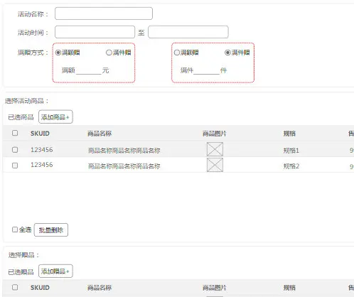 java 优惠卷编号算法 java实现优惠券功能_订单系统_03