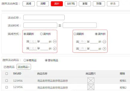 java 优惠卷编号算法 java实现优惠券功能_字段_04