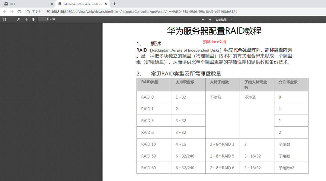 java 传输文件 通过网络 java文件传输系统_java 文件预览_11