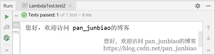 java 传递匿名方法 java匿名函数lambda_Test_03