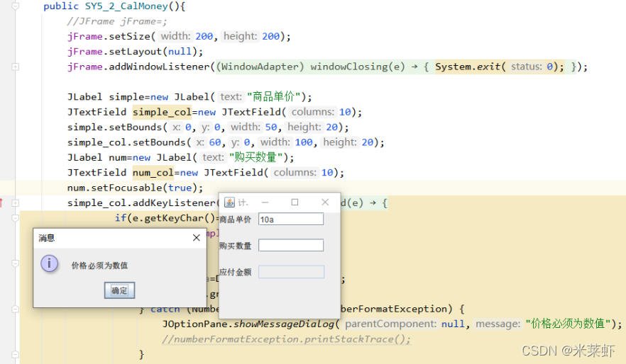 java 做一个简单窗口 java程序窗口设计_后端_08