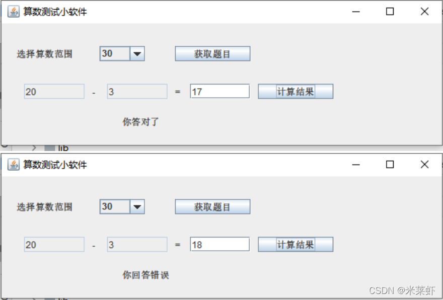 java 做一个简单窗口 java程序窗口设计_java_12