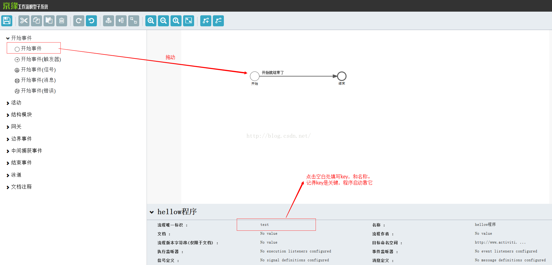 java 做流程图的文档 java流程图怎么做_启动流程_04