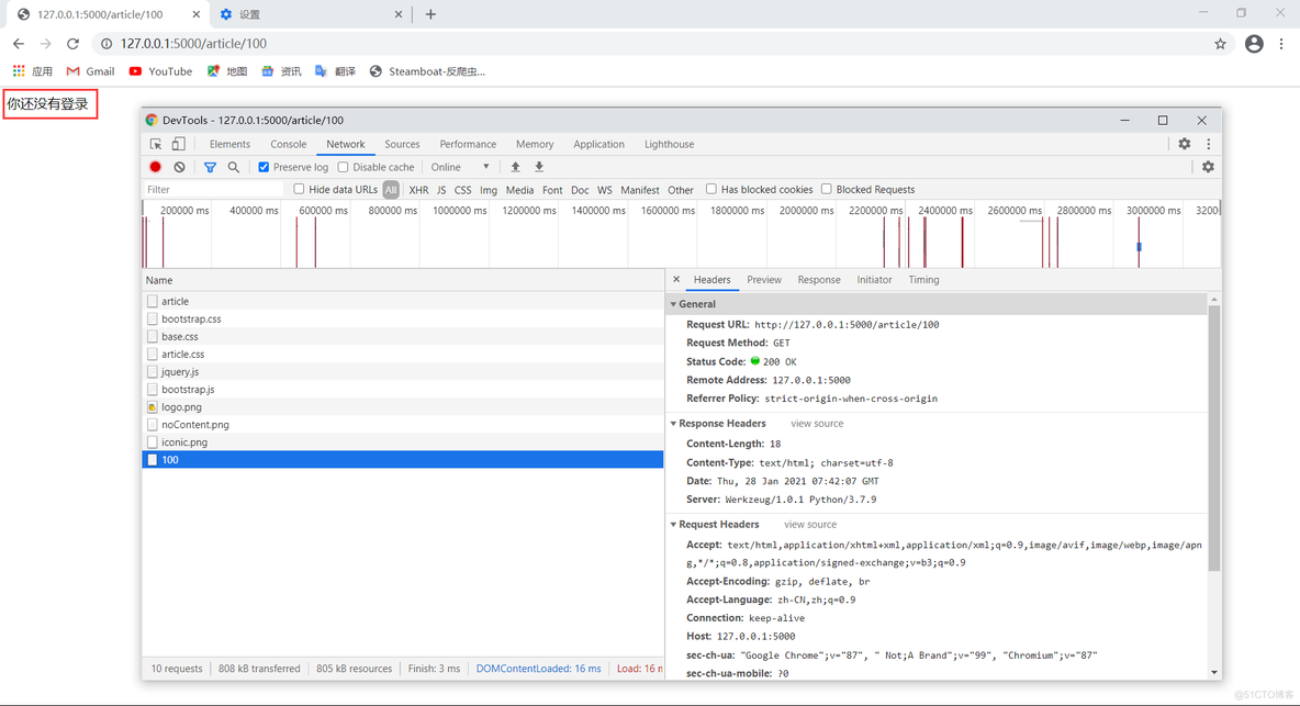 python如何拒绝lambda的调用 python 拦截请求_python如何拒绝lambda的调用_06