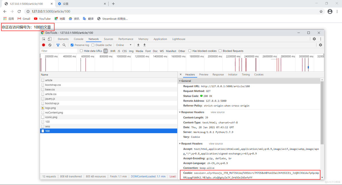 python如何拒绝lambda的调用 python 拦截请求_flask_08