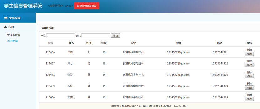 java 内容管理系统代码 javaweb简单管理系统源码_学生管理系统_06