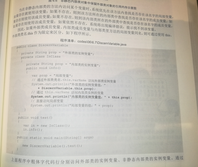 java 内部类 变量范围 java内部类写法_成员内部类_07