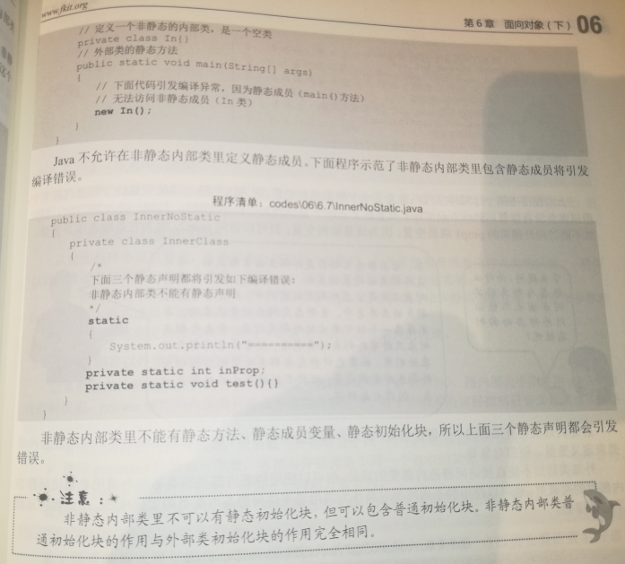 java 内部类 变量范围 java内部类写法_成员内部类_10