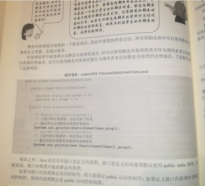 java 内部类 变量范围 java内部类写法_成员内部类_13