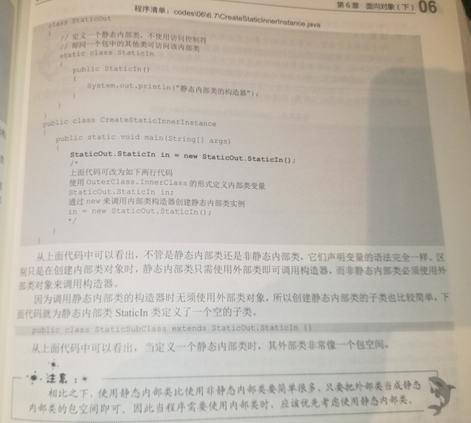 java 内部类 变量范围 java内部类写法_成员内部类_18