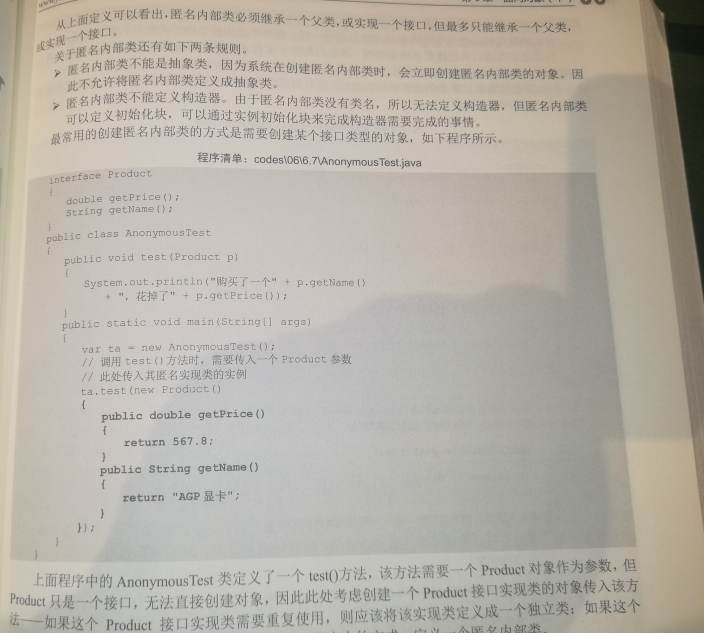 java 内部类 变量范围 java内部类写法_匿名内部类_22