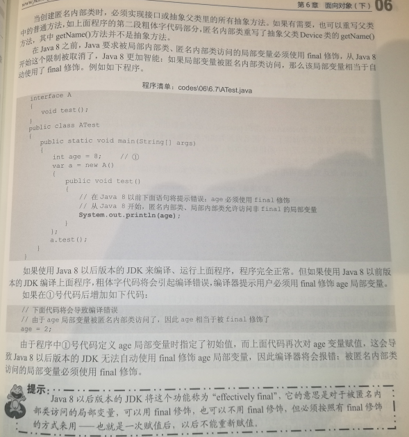 java 内部类 变量范围 java内部类写法_成员内部类_26