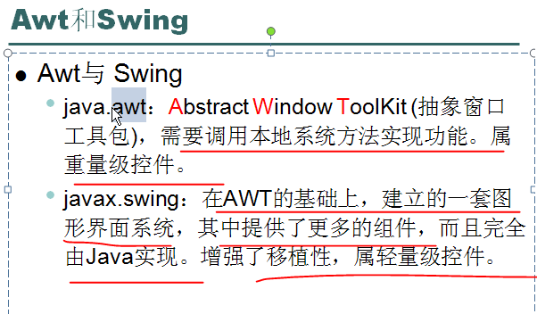 java 分层打包 java分层窗格_事件源_02