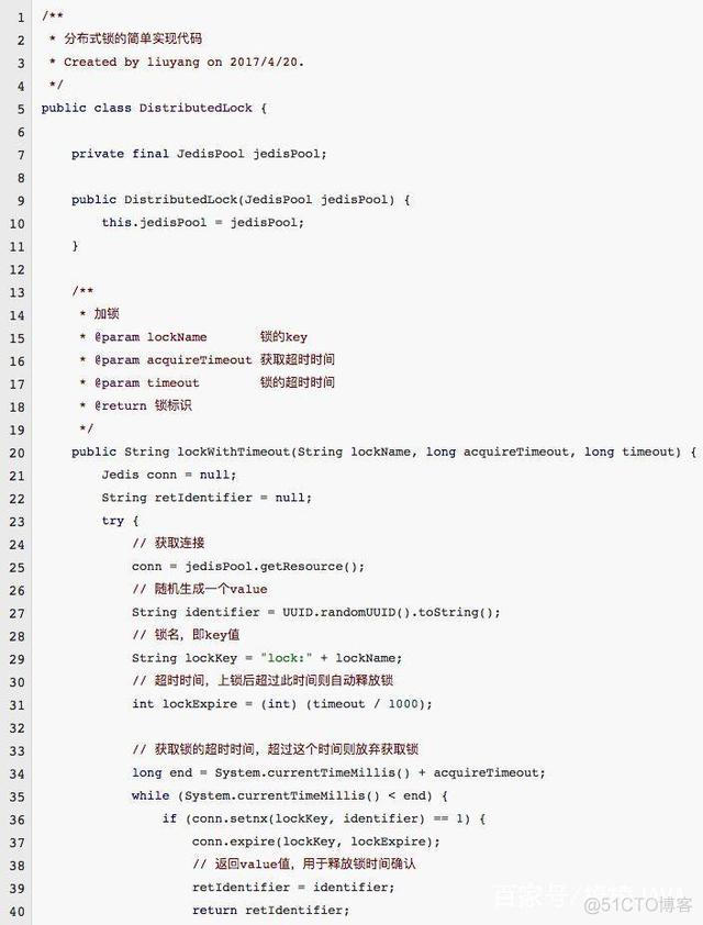 java 分布式事务锁 java 分布式锁与并发锁_java 分布式事务锁_06