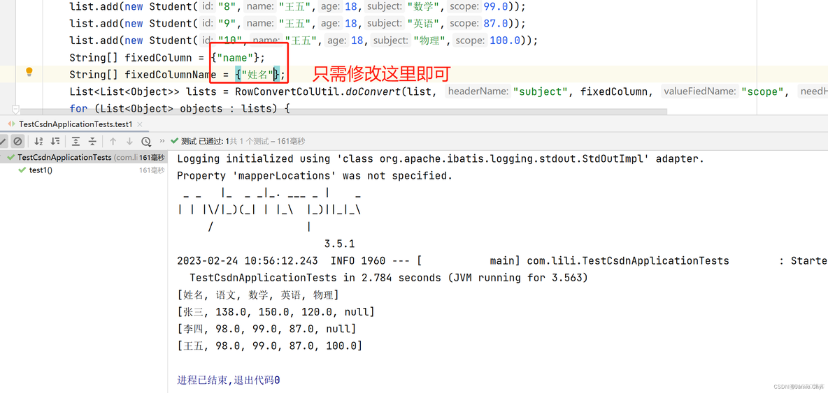 java 分组 行转列 java实现动态行转列_spring_07